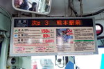 熊本路面電車全線劃一收費, 成人單程 (150yen)