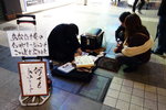 咦?! 街頭書法?? 好似幾有趣喎~~