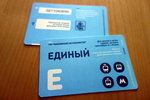 莫斯科 地鐵票 (30Rub/single trip)