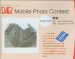 DiGi 攝影雜誌的小小小比賽