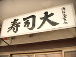 DSCN1949