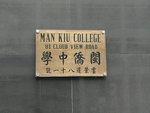 20071209 MAN KIU