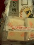 日本年糕!!qq