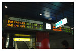 新千歲空港駅