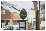 宮騎峻美術館