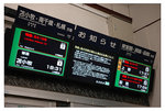 登別駅