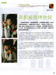 DiGi ISSUE94數碼雙周(2006.03.10)