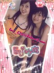 Chilli & ChuChu4