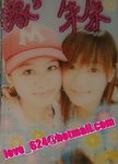 Sin & ChuChu