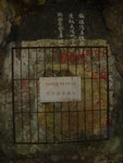 銀礦洞