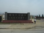 葛州壩集團三峽施工指揮中心