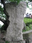 飛閣歷史