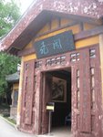 飛閣~ 蔣介石宋美齡逃到重慶時住的舊居