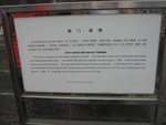 城門、城樓