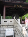 毛澤東詞亭