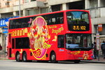 2012城巴龍年