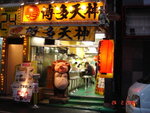 DSC00305