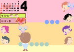 Yahoo_Mini_game_Capture_9