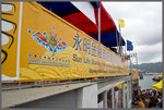 一年一度的赤柱國際龍舟錦標賽2012於今年的端午節正日再在赤柱正灘舉行，現場依舊非常熱鬧。