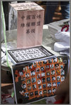 「中國百姓維權聯盟」進行募捐