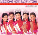 2005年度香港小姐