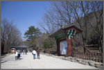 雪嶽山國立公園