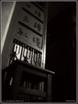 西環一角2