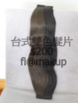接受訂貨 (名稱 : 雙色/單色髮片)