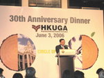 Mr. Cho Yan Chiu giving a speech at HKUGA Annual Dinner 2006
IMG_1248