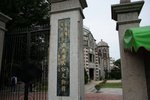 不記得是什麼地方