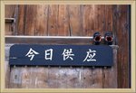 DSC02665