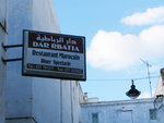 係Morocco既第一餐,就係呢度𨧤
(係Rabat既舊城區)