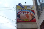 朝市名物：蟹肉包