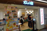 Pomme-no-ki @ STELLAR PLACE - JR Tower