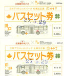 MITSUI_Outlet_bus-tickets