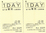 Sapporo_subway_1day_pass