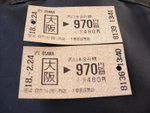 大阪&#39365;去Rinku Premium Outlets tickets