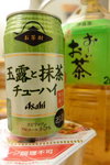 綠茶Beer ........好難飲呀!!