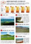 阿蘇火山 info (3)