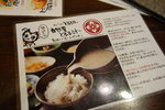 自然薯汁撈飯，有趣！