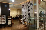 (http://www.lachic.jp/shop/restaurant/08-12.html)