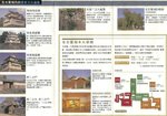名古屋城_leaflets_Page3
