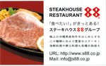 SteakHouse88