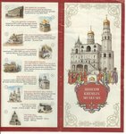 Moscow: Kremlin_Page1