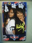 sugar+kaiko