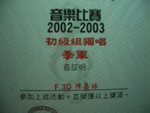 CIMG9827