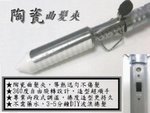 陶瓷曲髮夾 @ $80