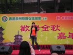 Singer Job- 中秋嘉年華 2004  at Victoria Park