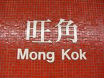 The Next Station is "Mong Kok"