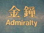 The Next Station is "Admiralty"